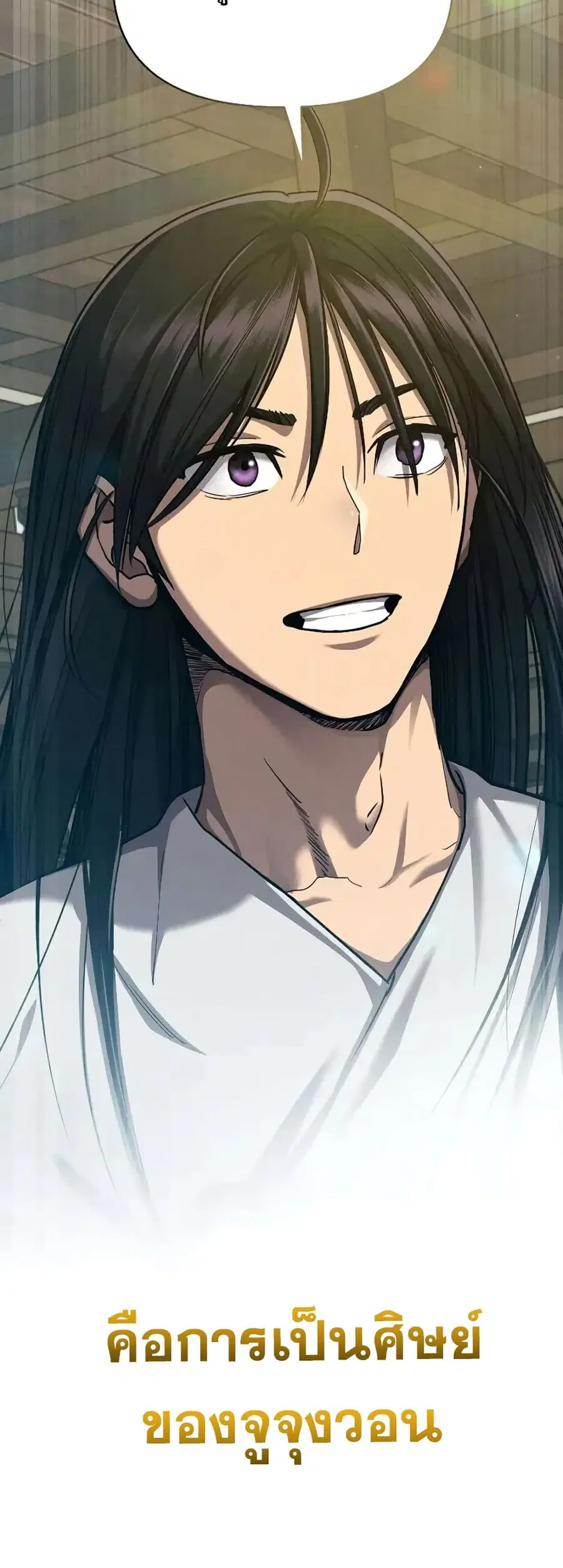 I Became the Successor of the Martial God ตอนที่ 6 หน้า 3