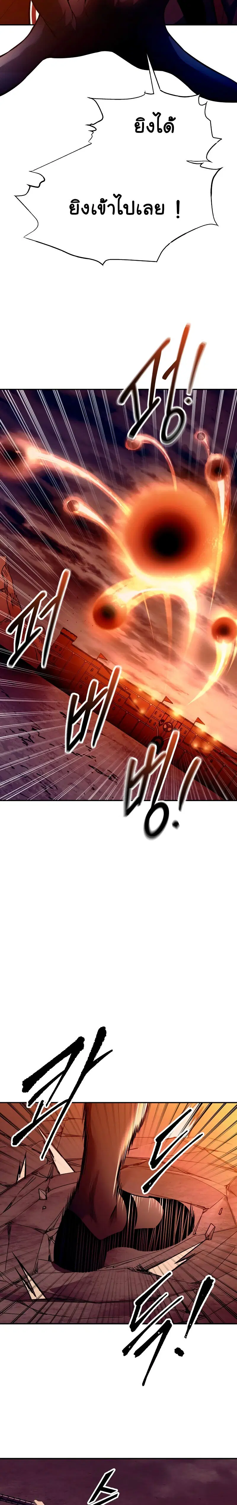 I Became the Tyrant of a Defense Game ตอนที่ 100 หน้า 3