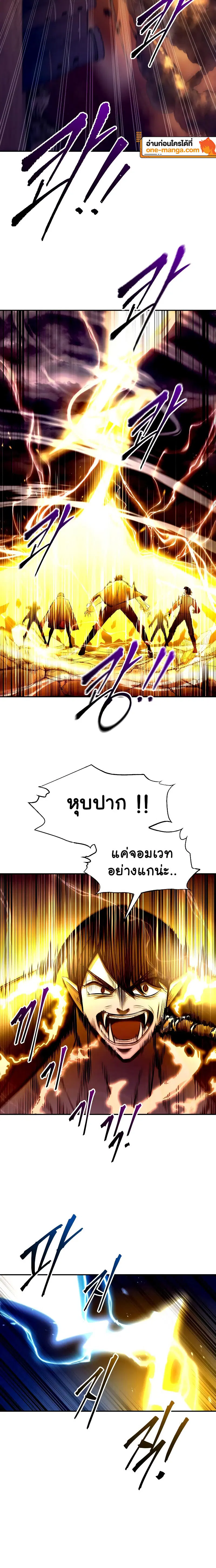 I Became the Tyrant of a Defense Game ตอนที่ 105 หน้า 2