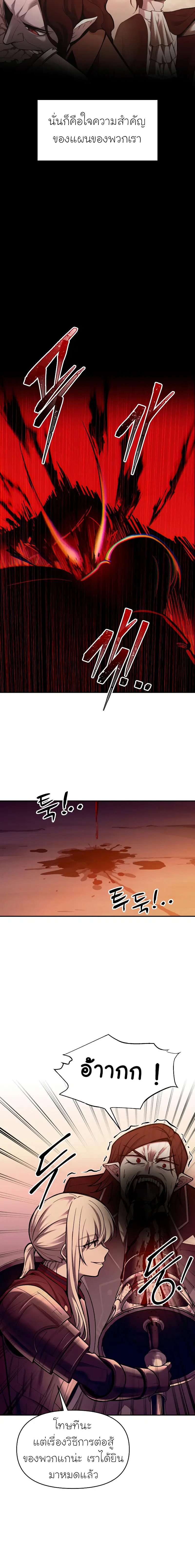 I Became the Tyrant of a Defense Game ตอนที่ 107 หน้า 2