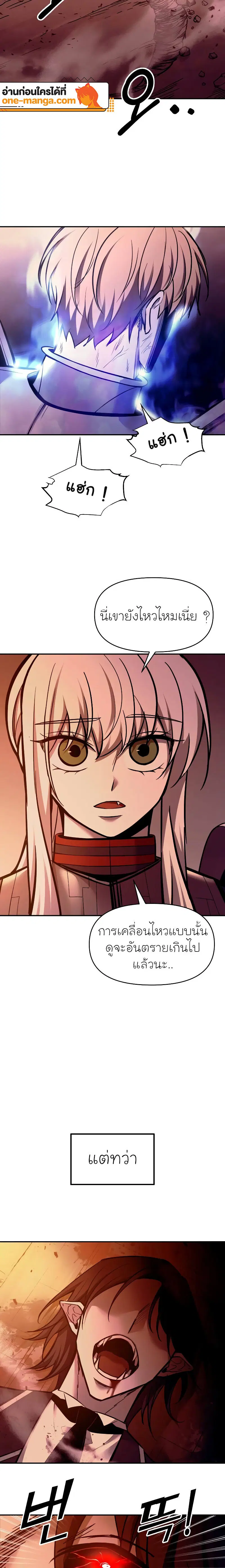I Became the Tyrant of a Defense Game ตอนที่ 108 หน้า 2
