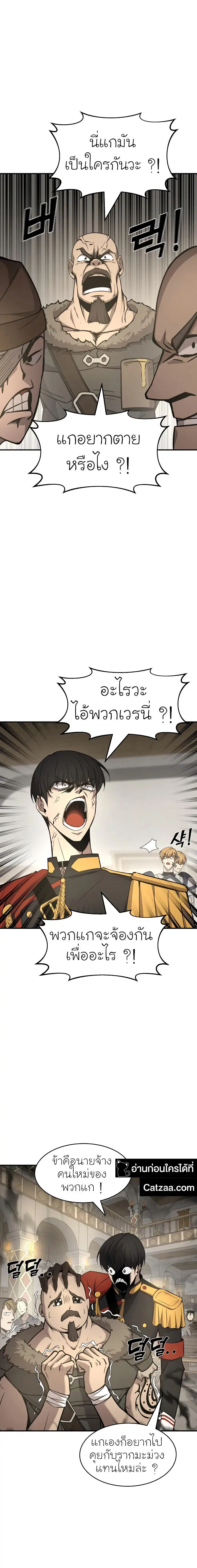 I Became the Tyrant of a Defense Game ตอนที่ 11 หน้า 3
