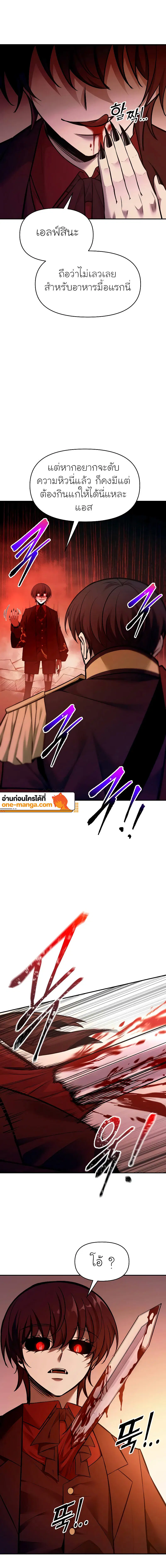 I Became the Tyrant of a Defense Game ตอนที่ 110 หน้า 2