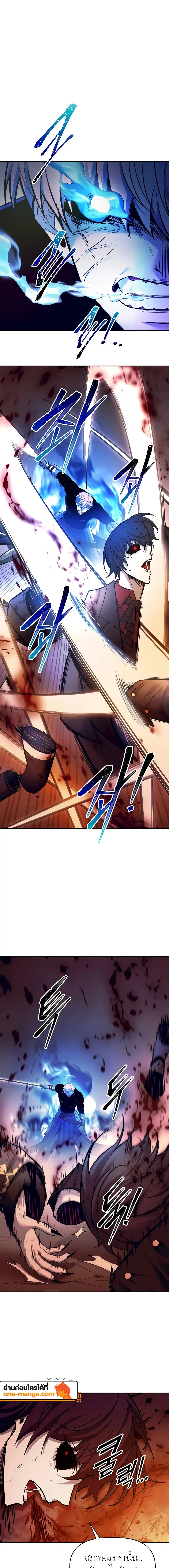 I Became the Tyrant of a Defense Game ตอนที่ 110 หน้า 3