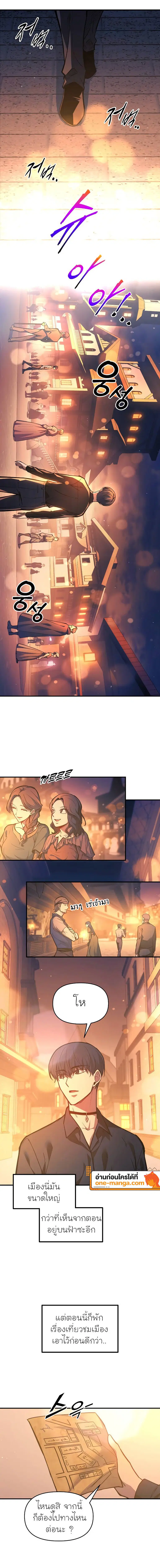 I Became the Tyrant of a Defense Game ตอนที่ 125 หน้า 2