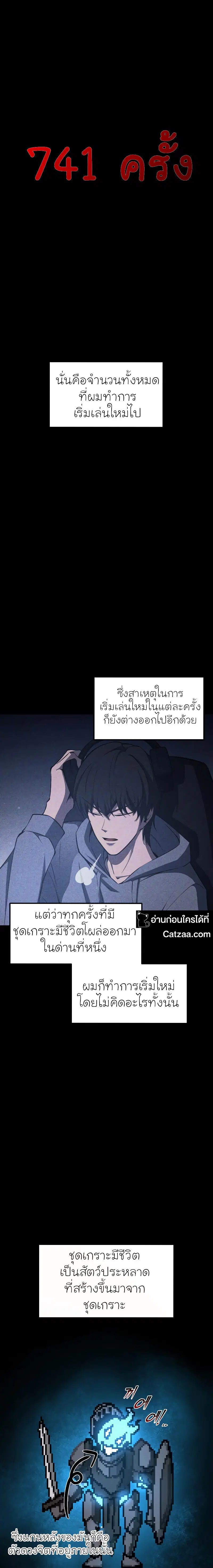I Became the Tyrant of a Defense Game ตอนที่ 13 หน้า 1