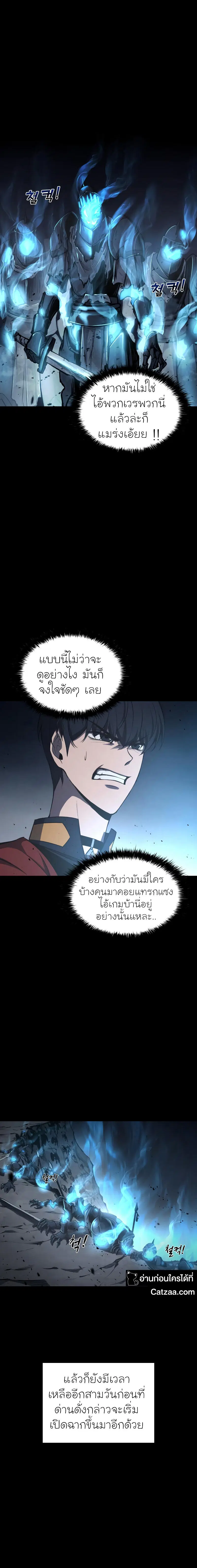 I Became the Tyrant of a Defense Game ตอนที่ 13 หน้า 3