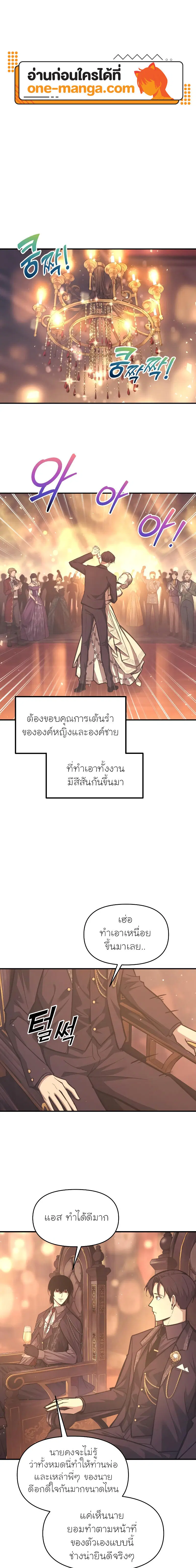 I Became the Tyrant of a Defense Game ตอนที่ 136 หน้า 1