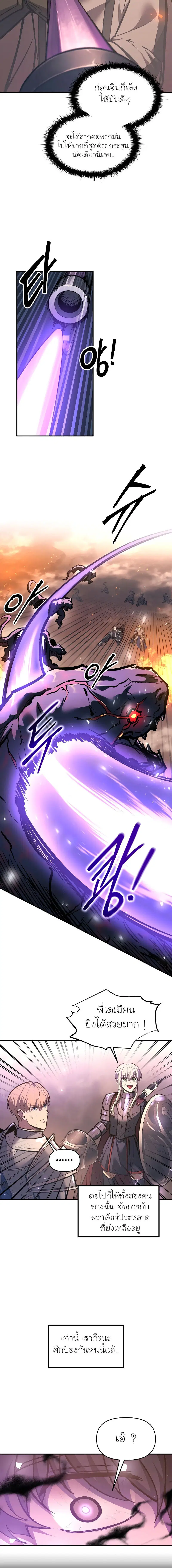 I Became the Tyrant of a Defense Game ตอนที่ 141 หน้า 2