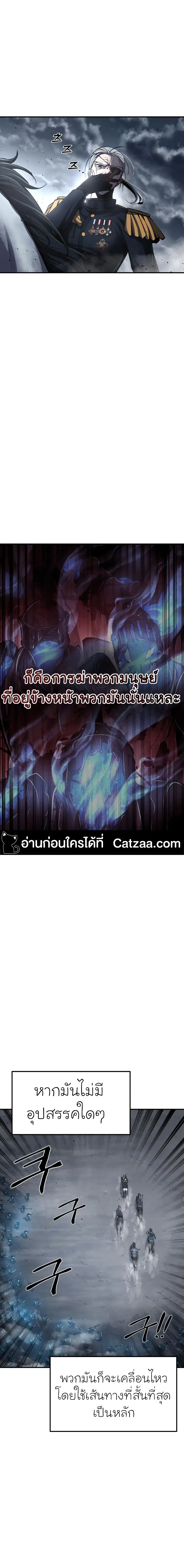 I Became the Tyrant of a Defense Game ตอนที่ 15 หน้า 2