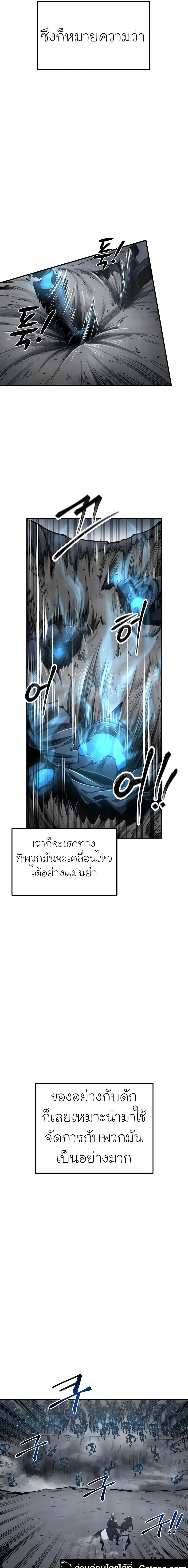 I Became the Tyrant of a Defense Game ตอนที่ 15 หน้า 3