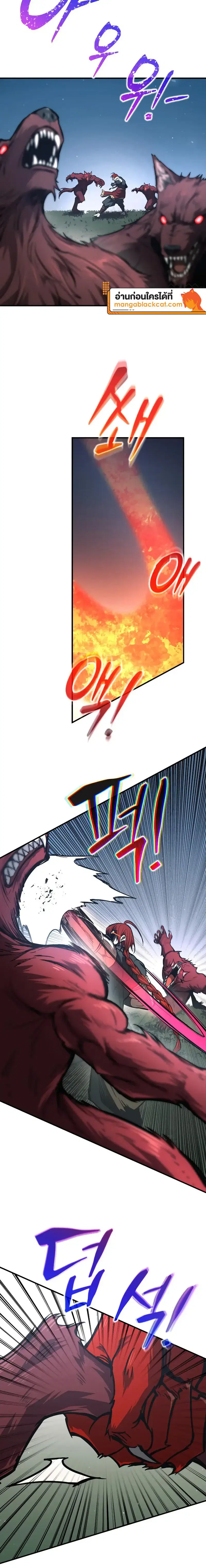 I Became the Tyrant of a Defense Game ตอนที่ 179 หน้า 2