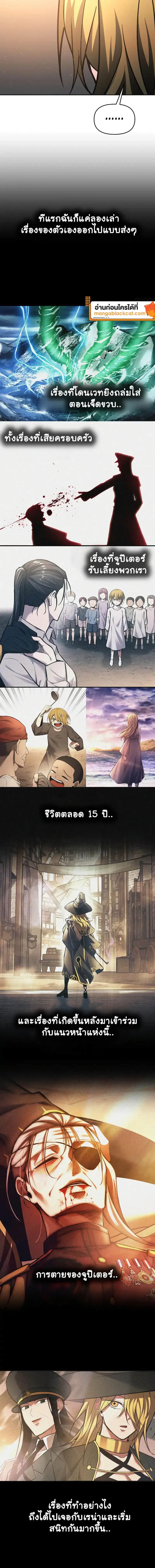 I Became the Tyrant of a Defense Game ตอนที่ 181 หน้า 2