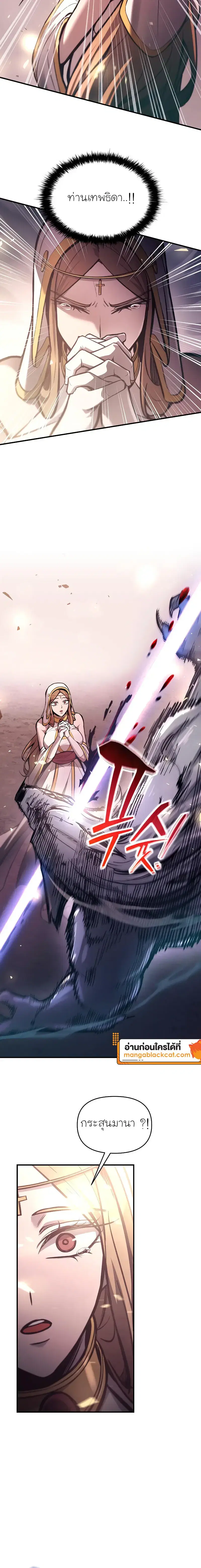I Became the Tyrant of a Defense Game ตอนที่ 184 หน้า 2