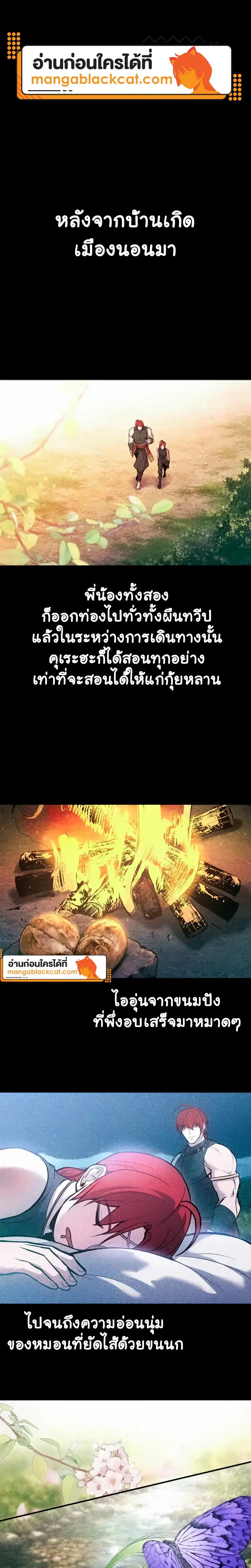 I Became the Tyrant of a Defense Game ตอนที่ 188 หน้า 1