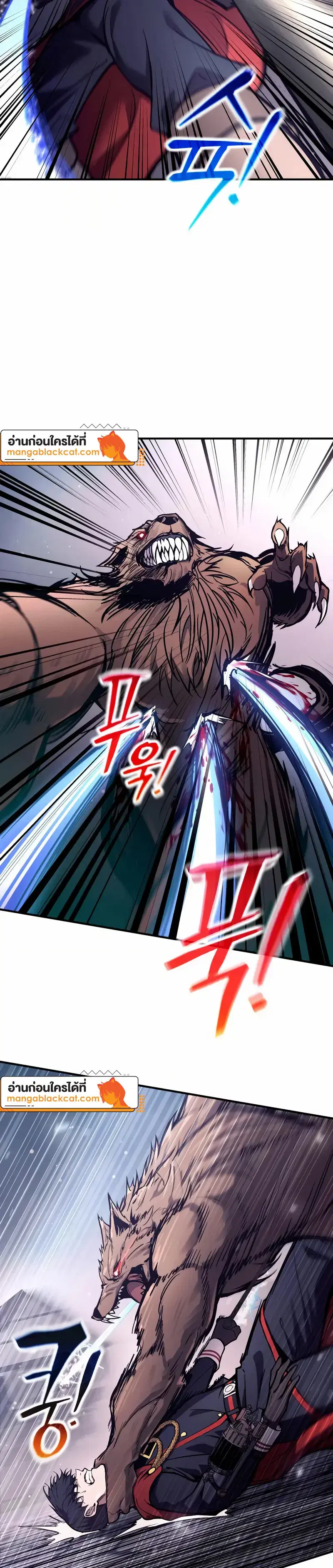 I Became the Tyrant of a Defense Game ตอนที่ 189 หน้า 3
