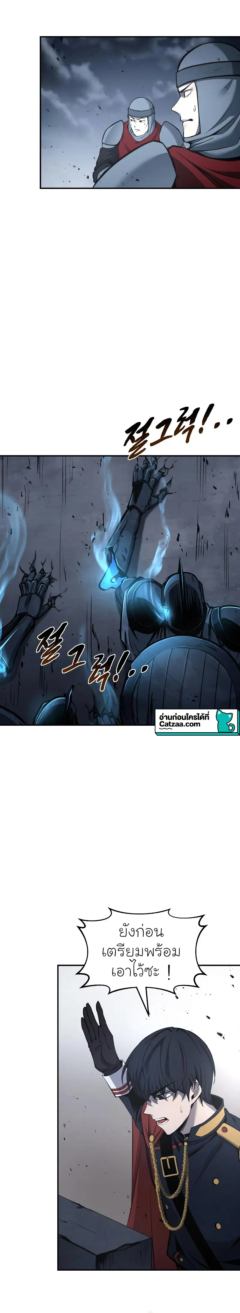 I Became the Tyrant of a Defense Game ตอนที่ 19 หน้า 2