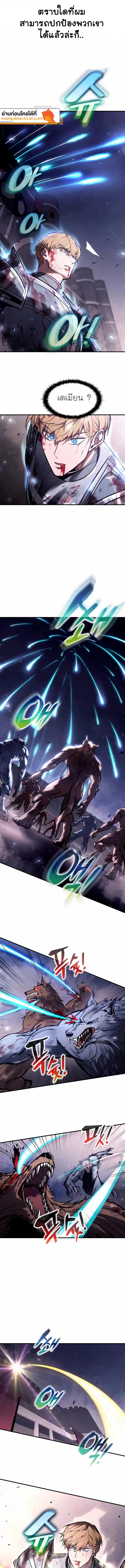 I Became the Tyrant of a Defense Game ตอนที่ 190 หน้า 3