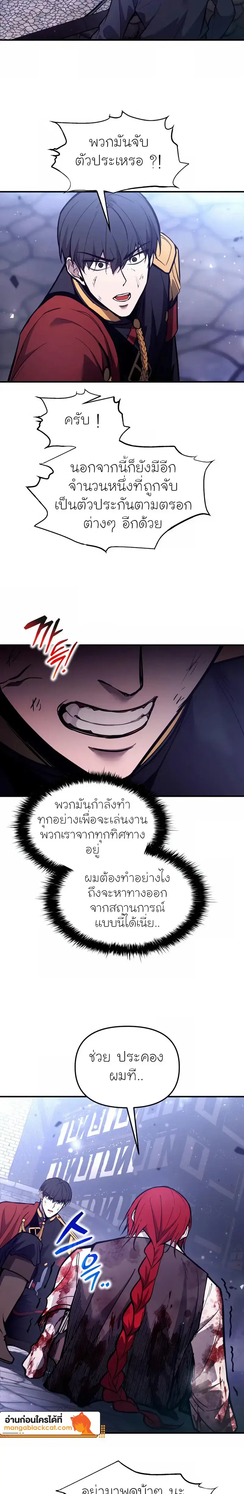 I Became the Tyrant of a Defense Game ตอนที่ 191 หน้า 3