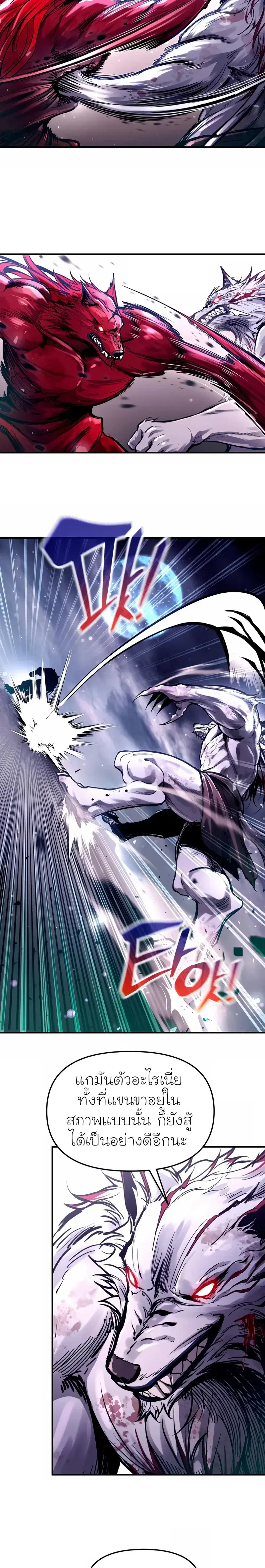 I Became the Tyrant of a Defense Game ตอนที่ 192 หน้า 2