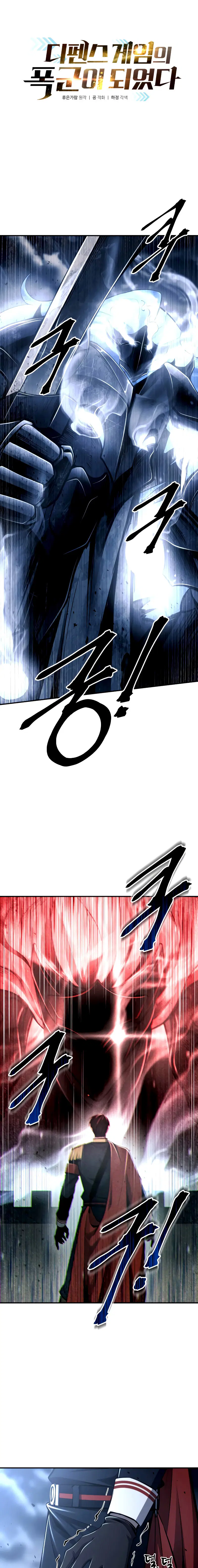 I Became the Tyrant of a Defense Game ตอนที่ 20 หน้า 1