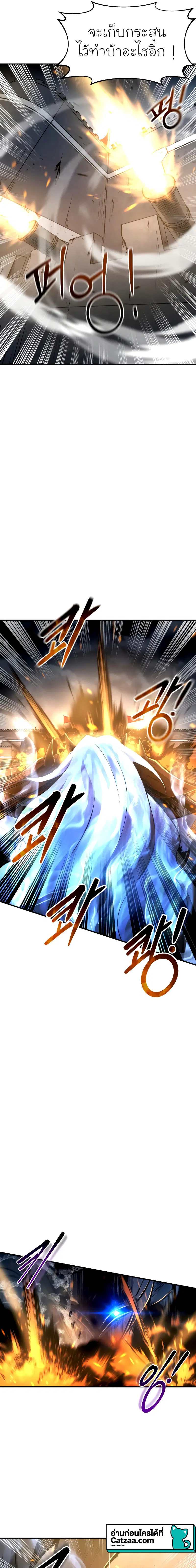 I Became the Tyrant of a Defense Game ตอนที่ 20 หน้า 3