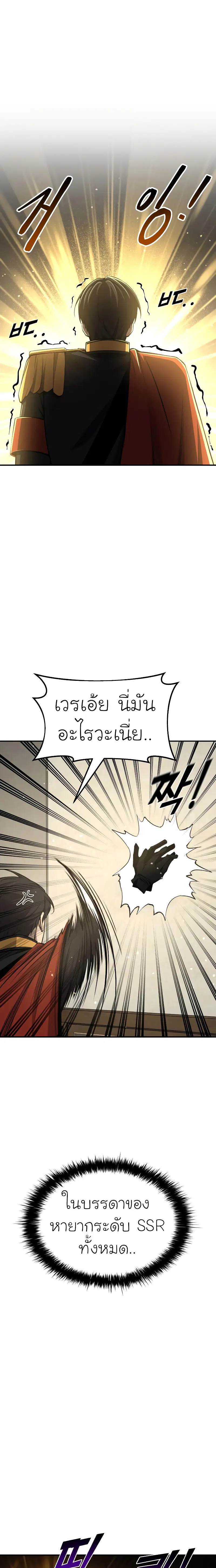 I Became the Tyrant of a Defense Game ตอนที่ 22 หน้า 1