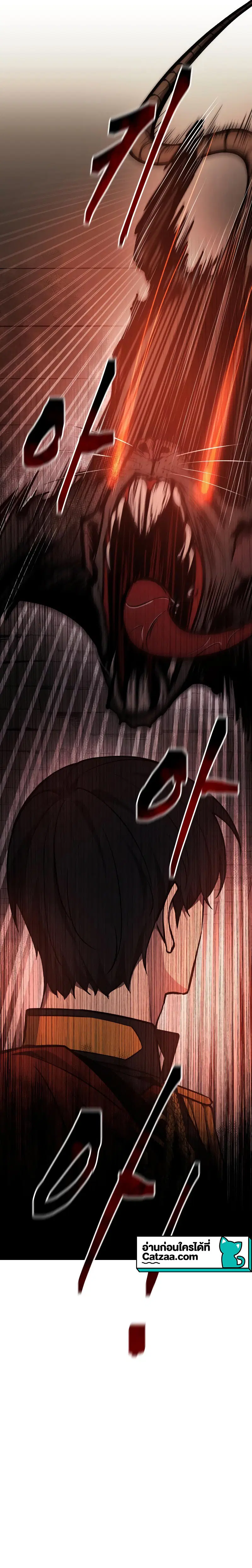I Became the Tyrant of a Defense Game ตอนที่ 24 หน้า 2
