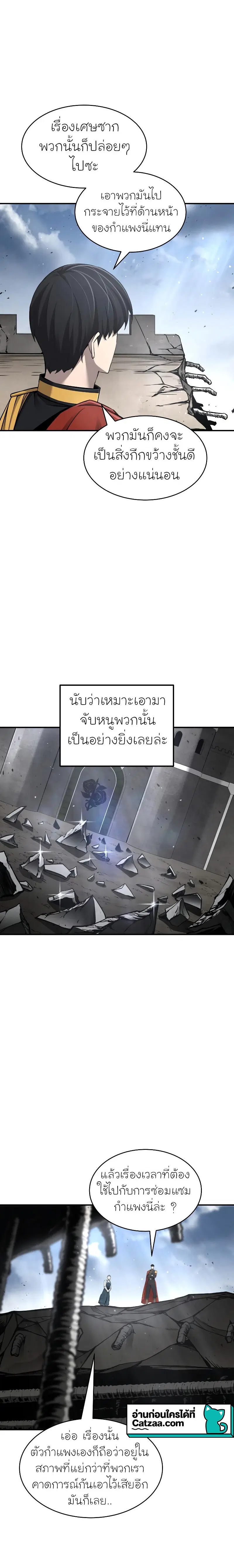 I Became the Tyrant of a Defense Game ตอนที่ 27 หน้า 2