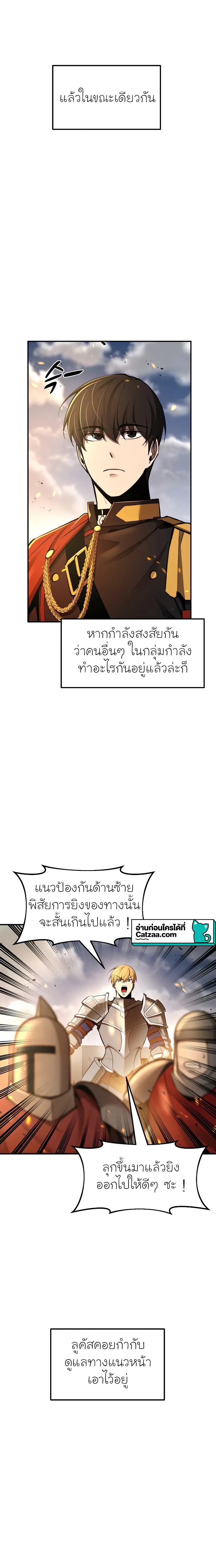 I Became the Tyrant of a Defense Game ตอนที่ 30 หน้า 2