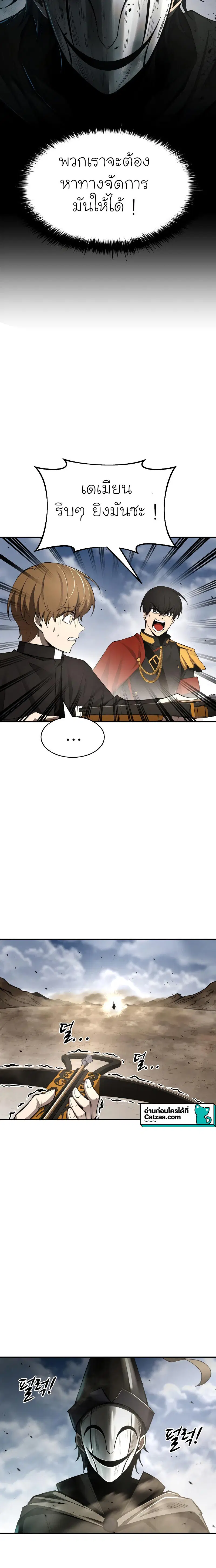 I Became the Tyrant of a Defense Game ตอนที่ 31 หน้า 2