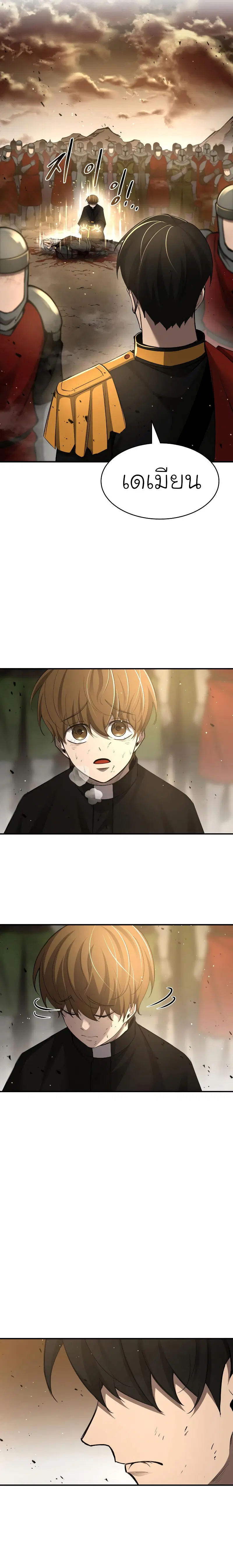 I Became the Tyrant of a Defense Game ตอนที่ 34 หน้า 3