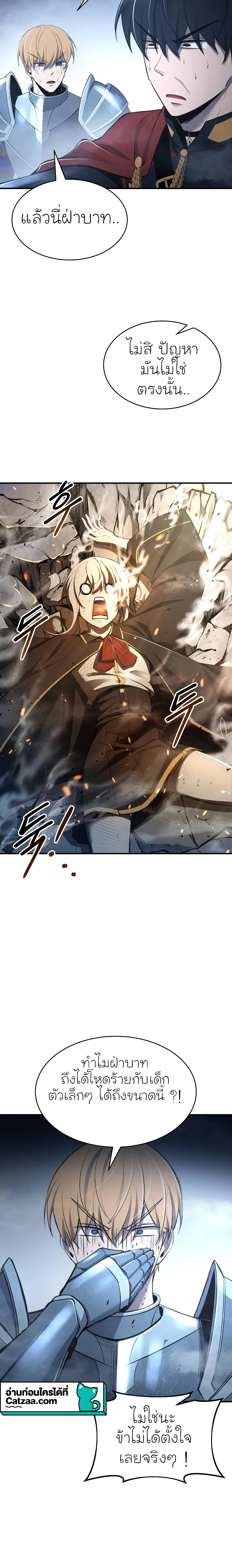 I Became the Tyrant of a Defense Game ตอนที่ 36 หน้า 2