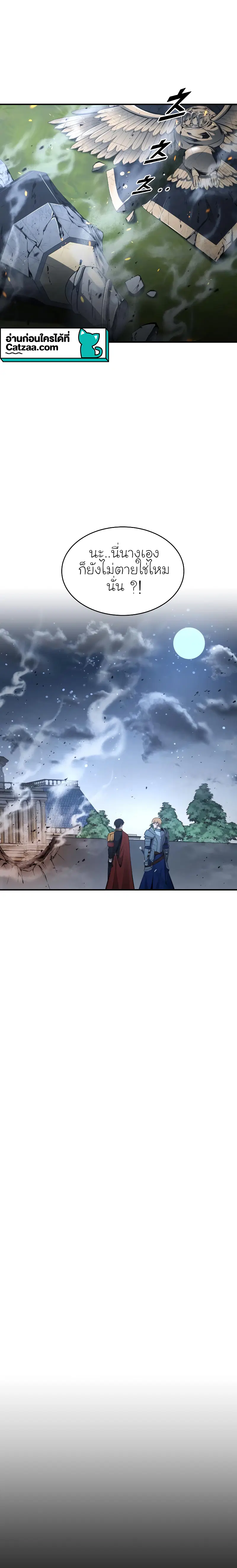 I Became the Tyrant of a Defense Game ตอนที่ 36 หน้า 3
