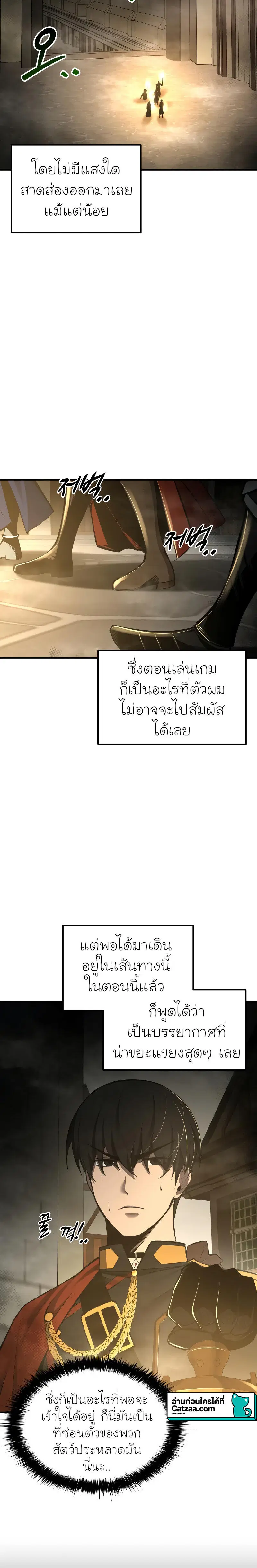 I Became the Tyrant of a Defense Game ตอนที่ 39 หน้า 2