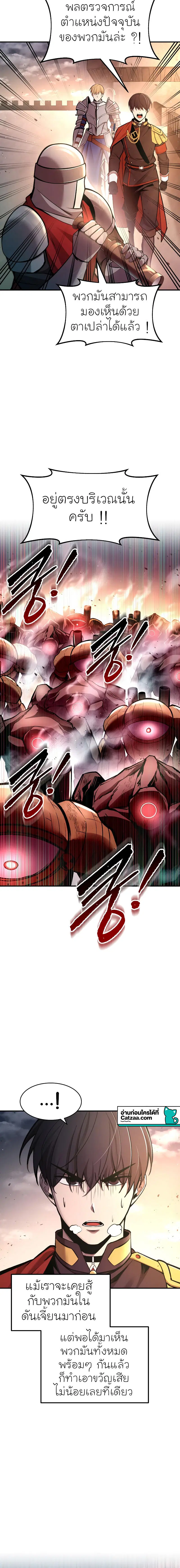 I Became the Tyrant of a Defense Game ตอนที่ 45 หน้า 2