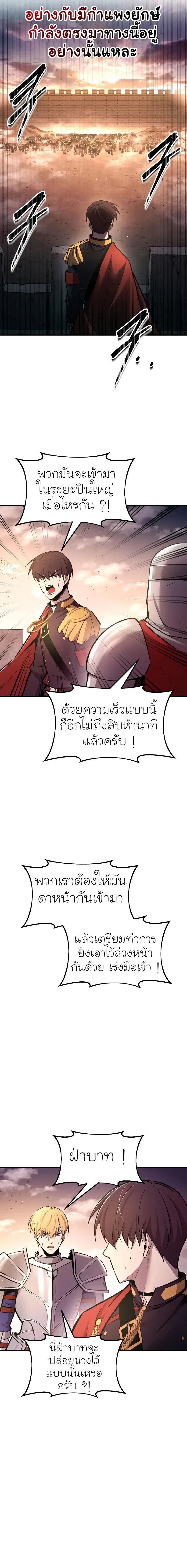 I Became the Tyrant of a Defense Game ตอนที่ 45 หน้า 3