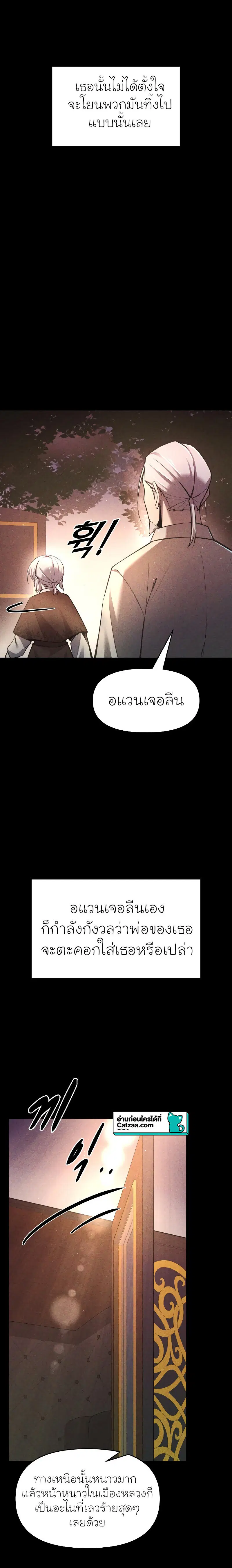 I Became the Tyrant of a Defense Game ตอนที่ 51 หน้า 2