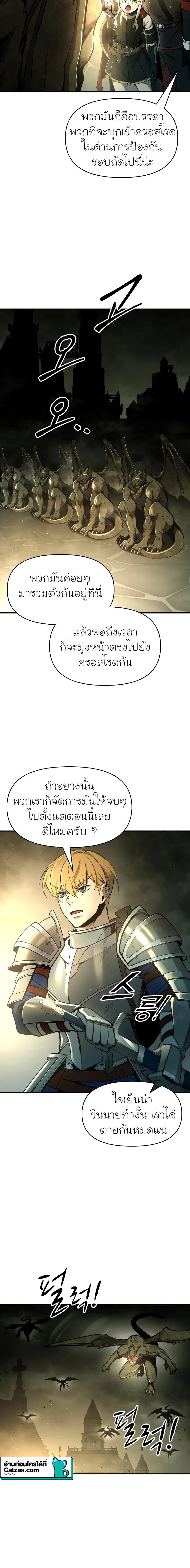 I Became the Tyrant of a Defense Game ตอนที่ 58 หน้า 2
