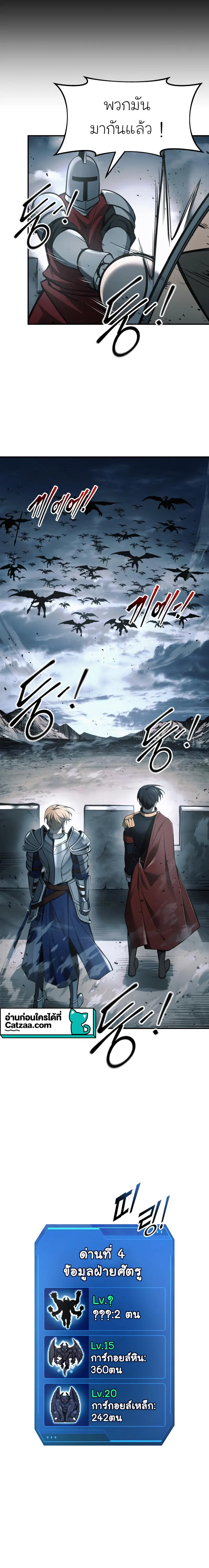 I Became the Tyrant of a Defense Game ตอนที่ 65 หน้า 2