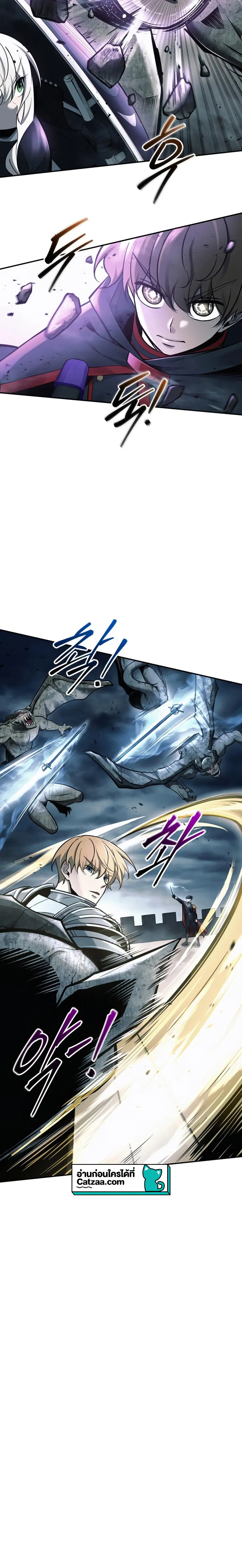 I Became the Tyrant of a Defense Game ตอนที่ 66 หน้า 2