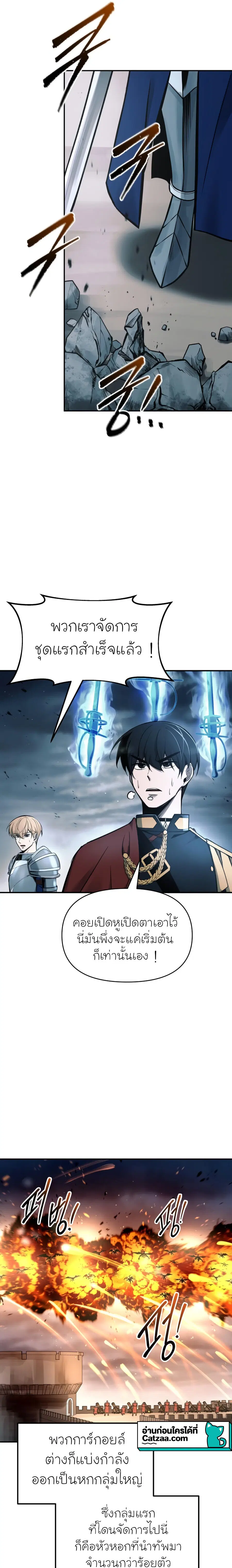 I Became the Tyrant of a Defense Game ตอนที่ 66 หน้า 3