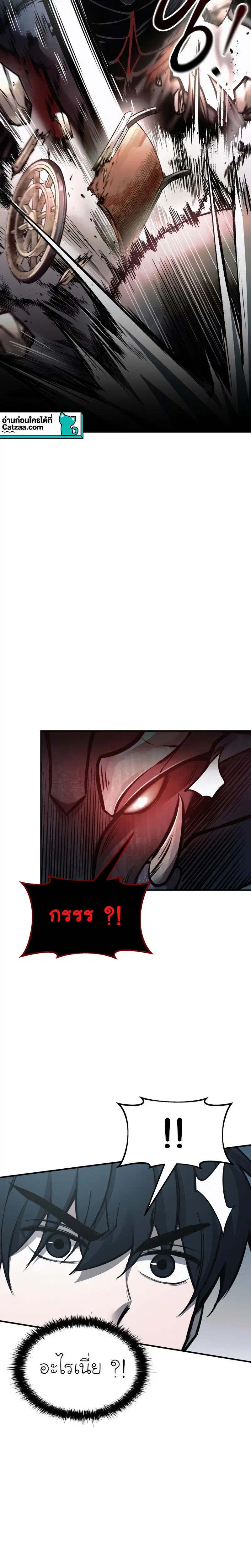 I Became the Tyrant of a Defense Game ตอนที่ 69 หน้า 2