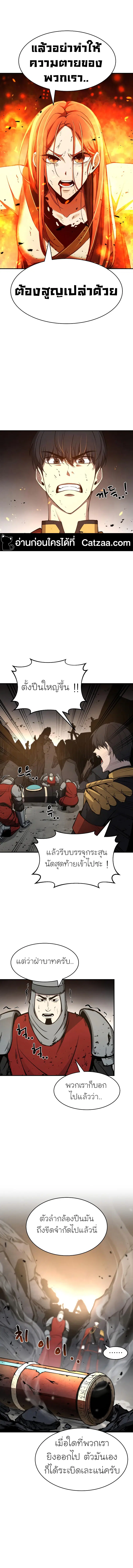 I Became the Tyrant of a Defense Game ตอนที่ 7 หน้า 2