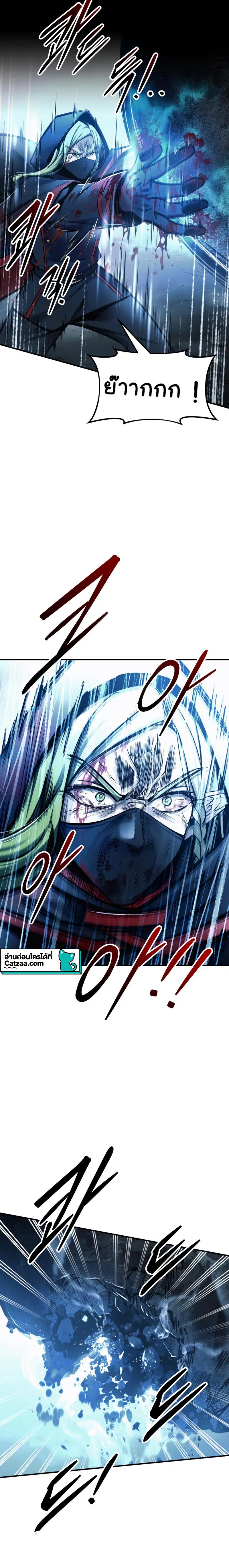 I Became the Tyrant of a Defense Game ตอนที่ 71 หน้า 2