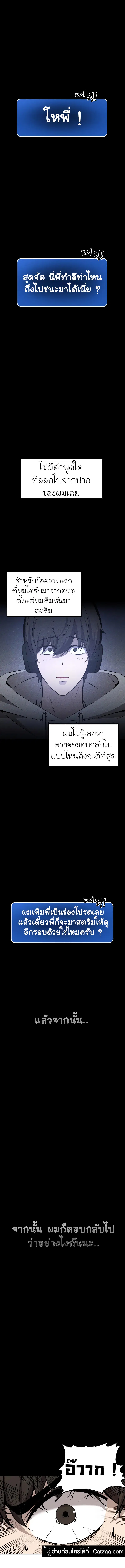 I Became the Tyrant of a Defense Game ตอนที่ 8 หน้า 1
