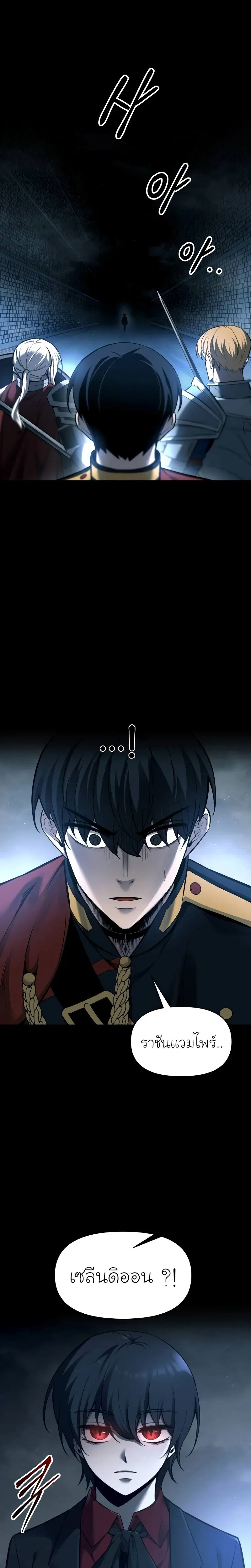 I Became the Tyrant of a Defense Game ตอนที่ 90 หน้า 1
