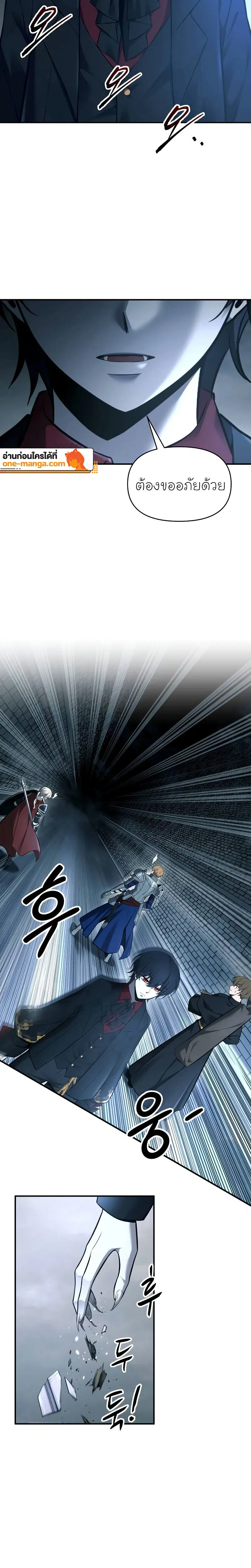 I Became the Tyrant of a Defense Game ตอนที่ 90 หน้า 2