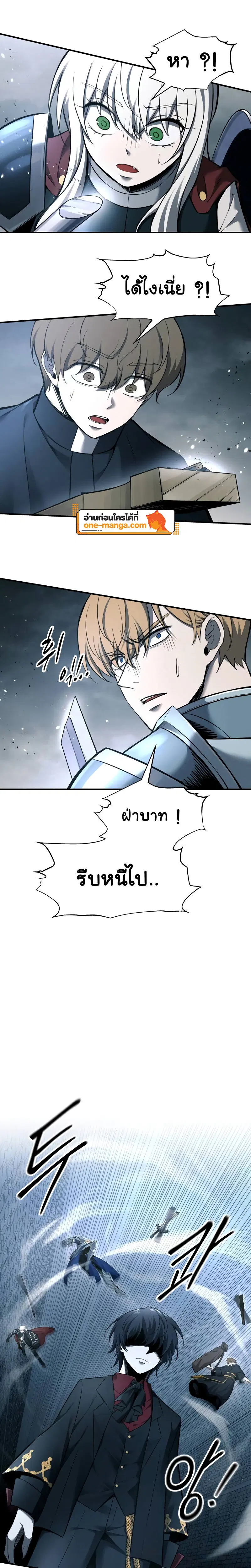 I Became the Tyrant of a Defense Game ตอนที่ 90 หน้า 3