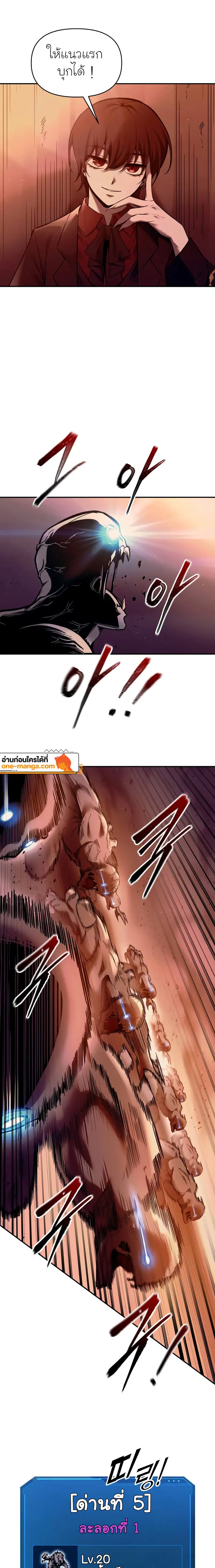I Became the Tyrant of a Defense Game ตอนที่ 97 หน้า 3